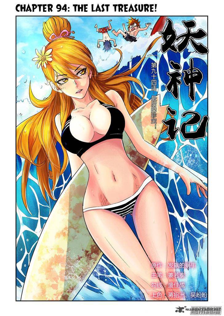 Tales of Demons and Gods Chapter 94 1