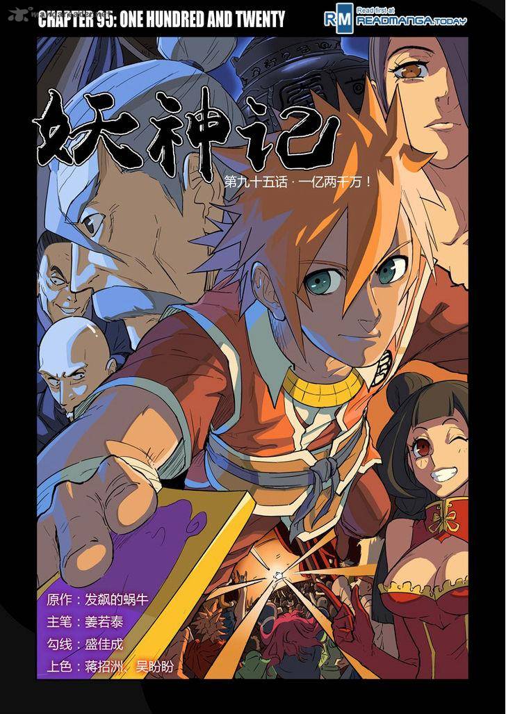 Tales of Demons and Gods Chapter 95 1