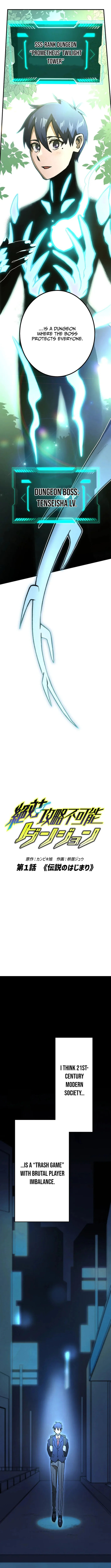 The Absolutely Unbeatable Dungeon Chapter 1 5