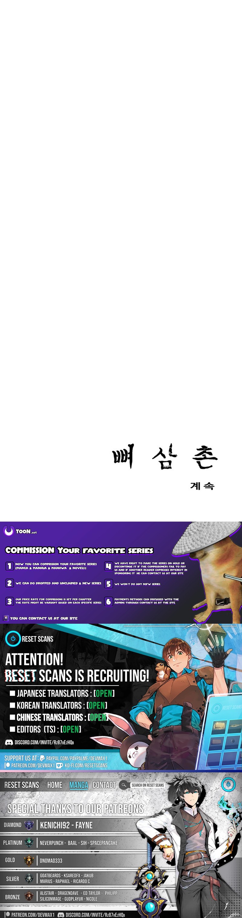 The Bone Uncle Chapter 5 14