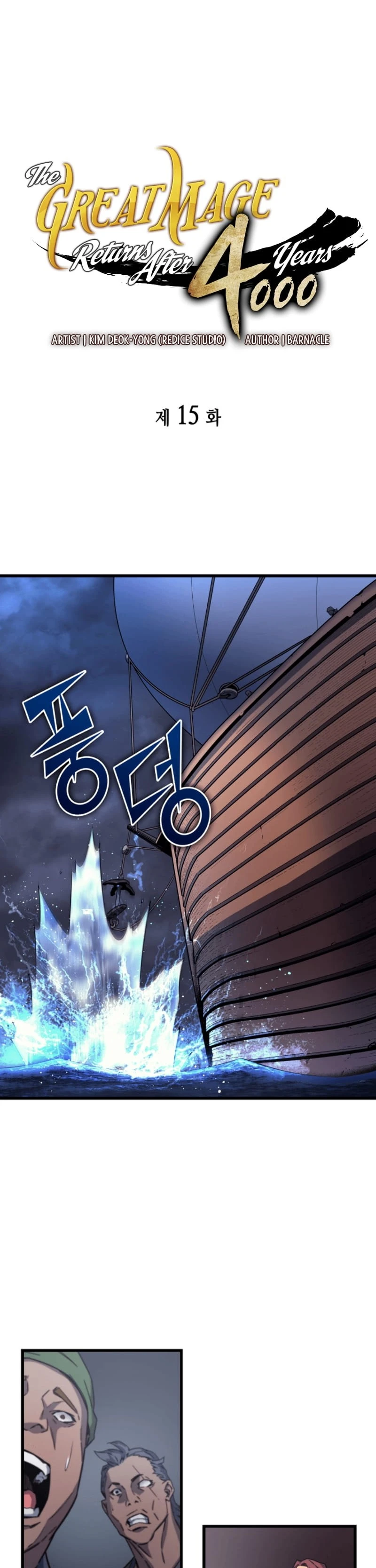 The Great Mage Returns After 4000 Years Chapter 15 2