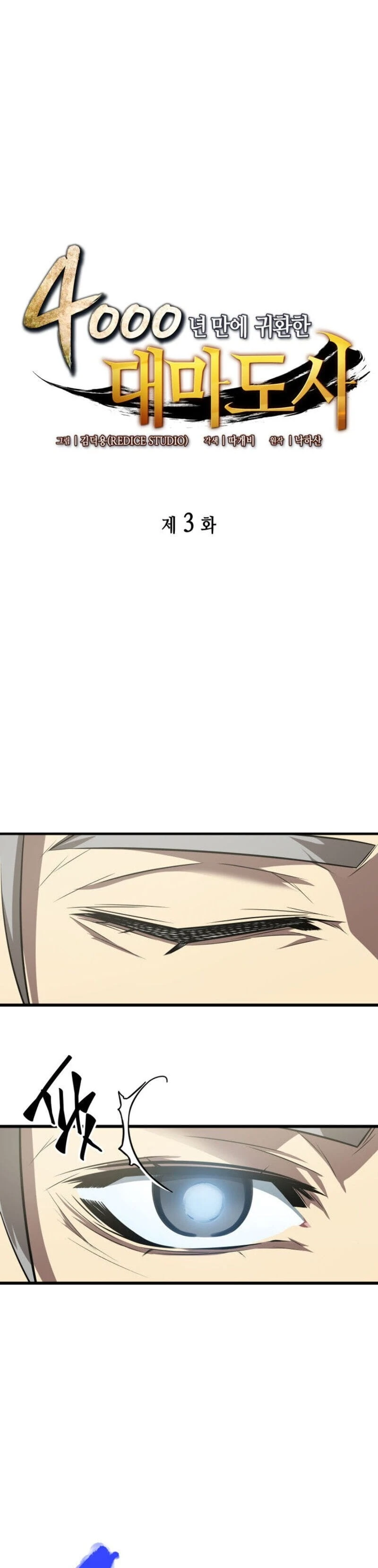 The Great Mage Returns After 4000 Years Chapter 3 8