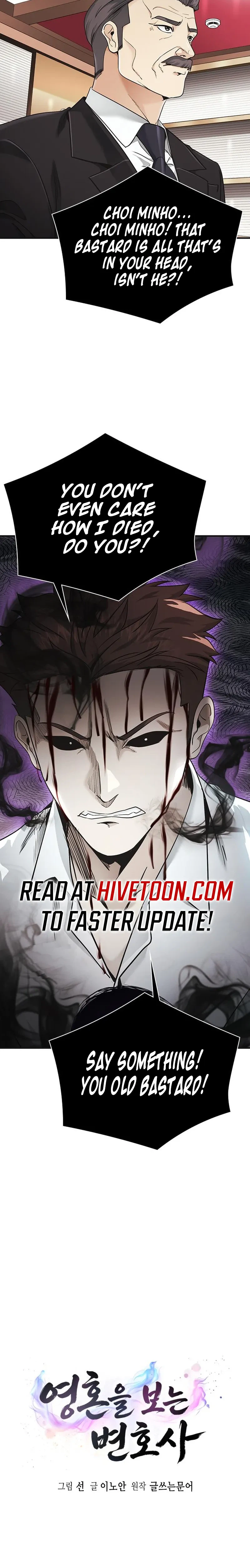 The Lawyer Who Sees Souls Chapter 16 2