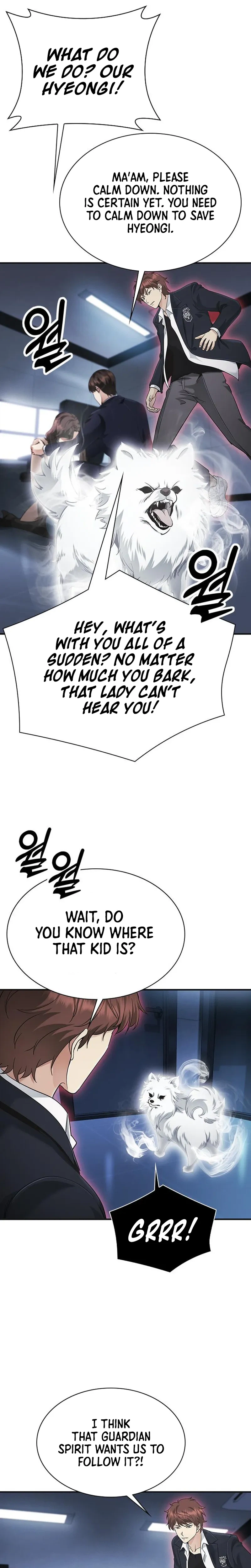 The Lawyer Who Sees Souls Chapter 17 11