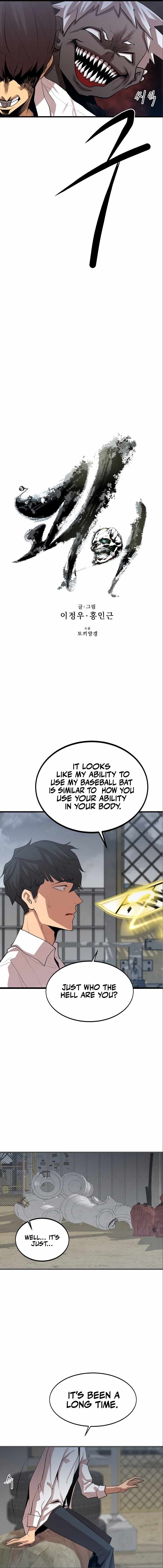 The Monstrous Gui Chapter 11 4