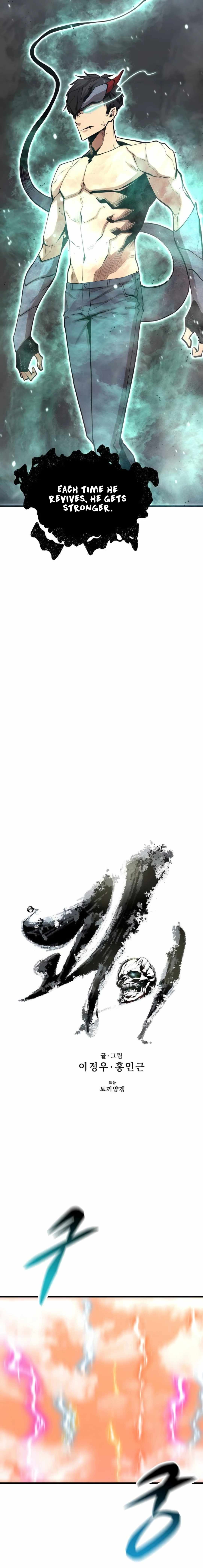 The Monstrous Gui Chapter 34 4