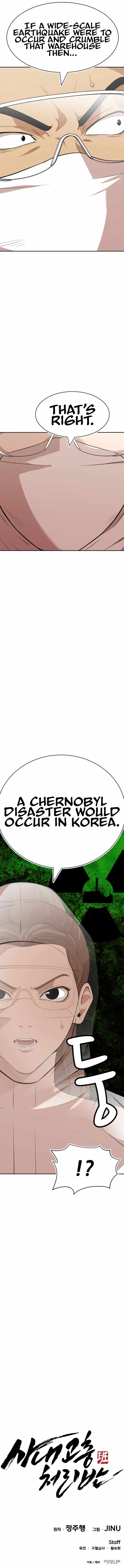 The Monstrous Gui Chapter 48 42