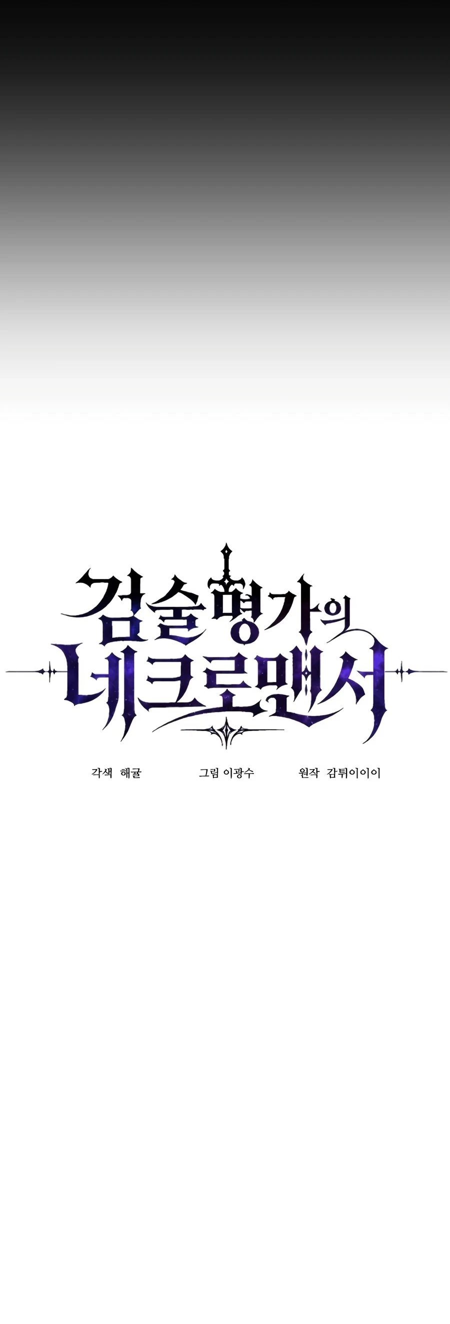 The Necromancer of a Noble Sword Family Chapter 9 3