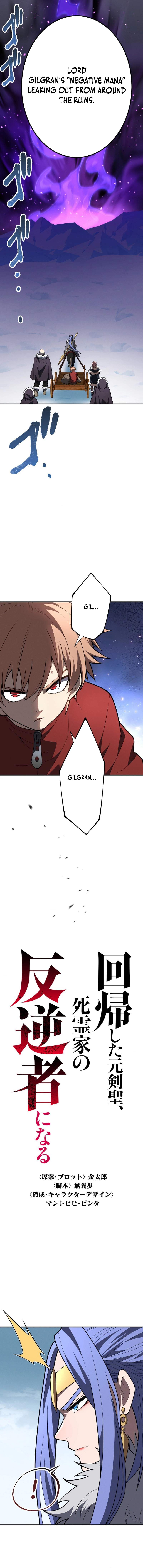 The Regressed Former Sword Saint Becomes a Rebel of the Necromancer House Chapter 24 4