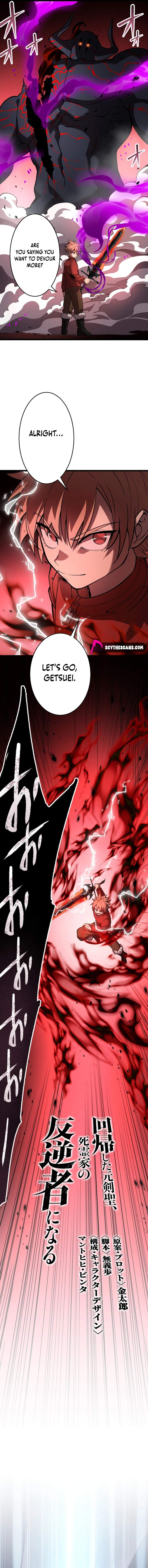 The Regressed Former Sword Saint Becomes a Rebel of the Necromancer House Chapter 25 4