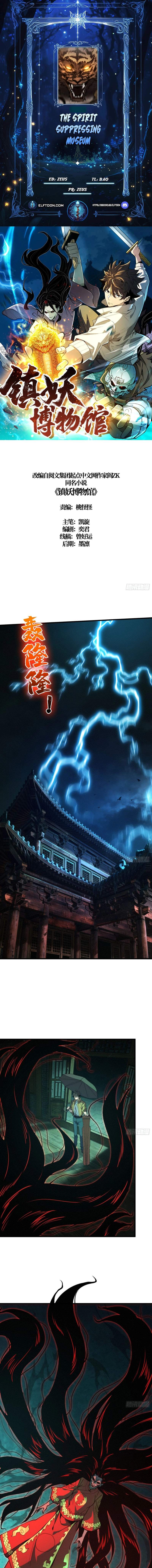 The Spirit Suppressing Museum Chapter 10 1
