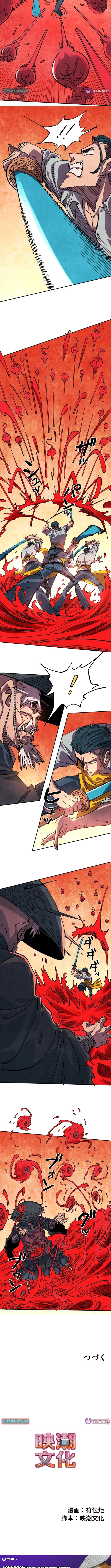 The Strongest Monster Killer Dad in History Chapter 19 9
