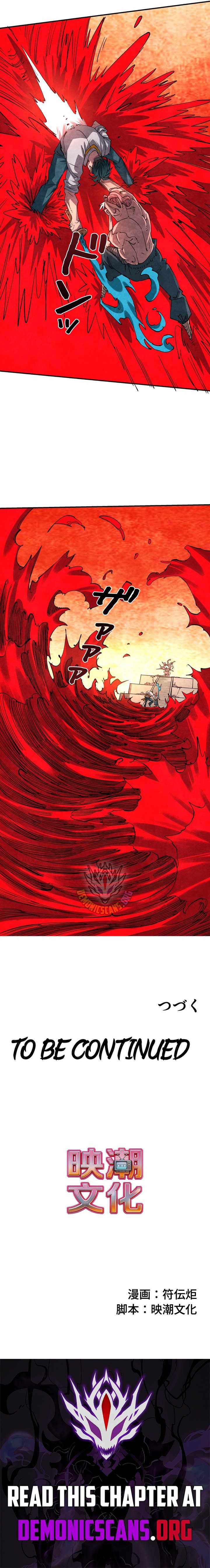 The Strongest Monster Killer Dad in History Chapter 22 11