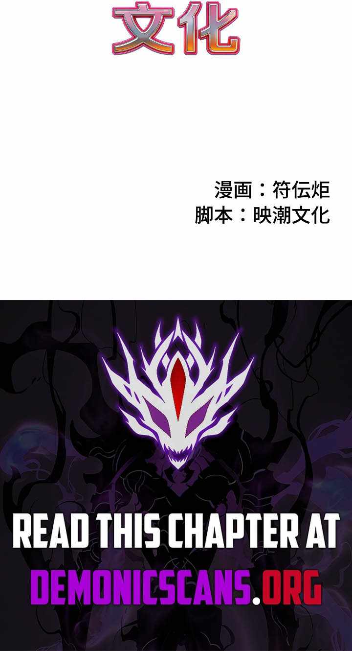 The Strongest Monster Killer Dad in History Chapter 29 11