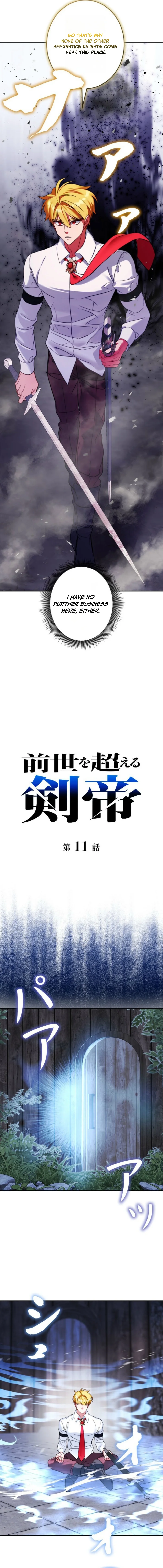 The Sword Emperor Who Surpasses His Previous Life Chapter 11 15