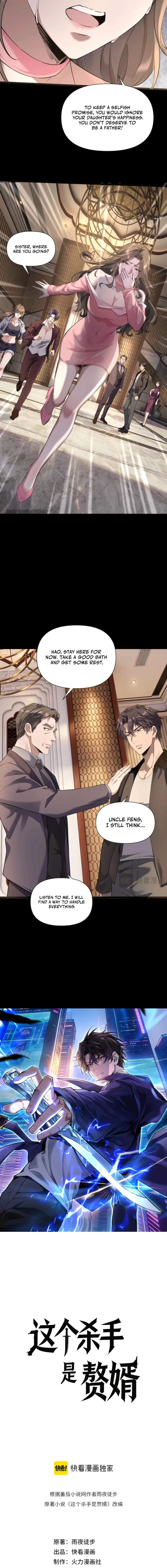 This killer is a son-in-law Chapter 2 4