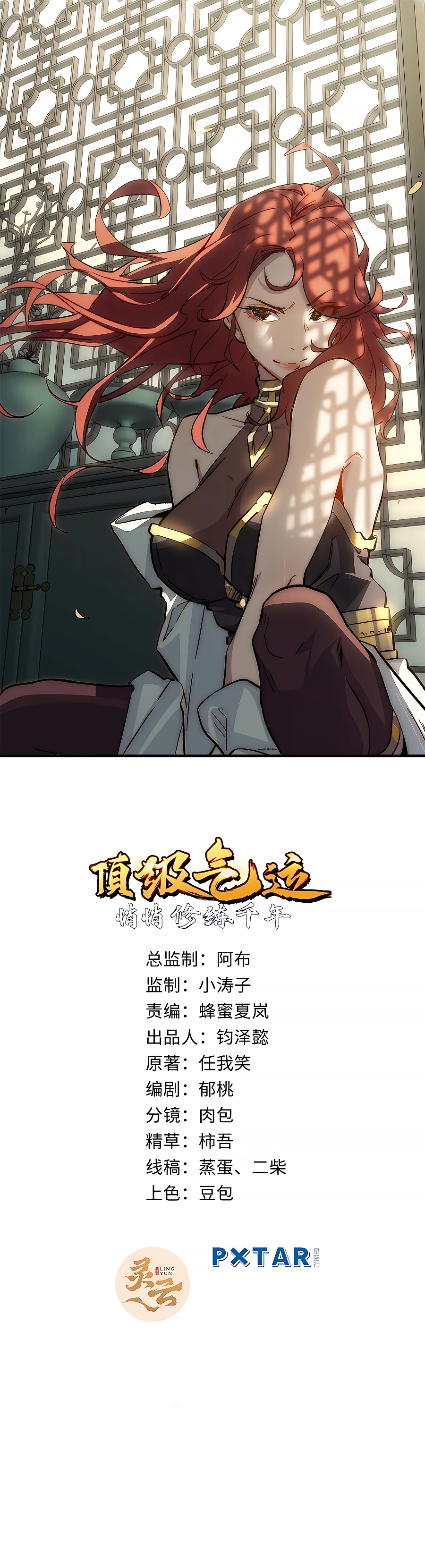 Top Tier Providence: Secretly Cultivate for a Thousand Years Chapter 41 2