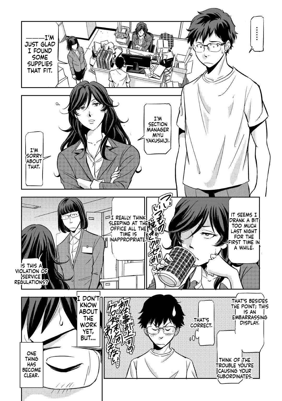 Working Dungeon! ~TheGraduate Hero's Otherworld Work Diary~ Chapter 1 12