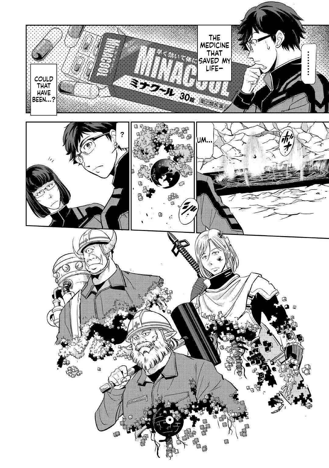 Working Dungeon! ~TheGraduate Hero's Otherworld Work Diary~ Chapter 1 21