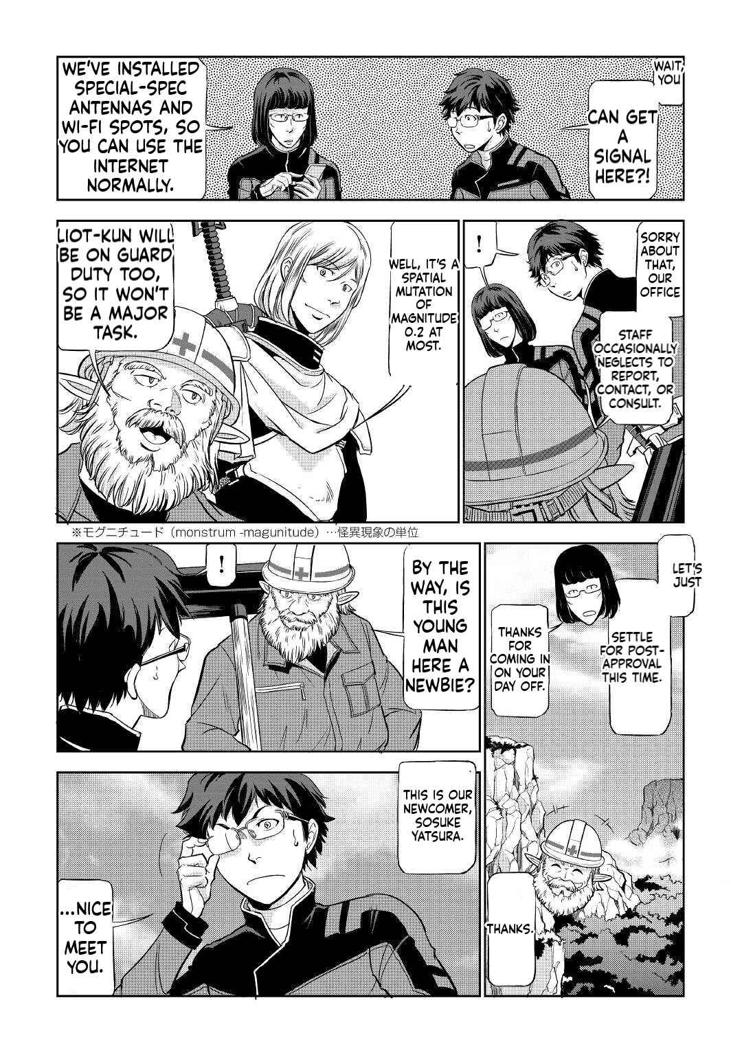 Working Dungeon! ~TheGraduate Hero's Otherworld Work Diary~ Chapter 1 23