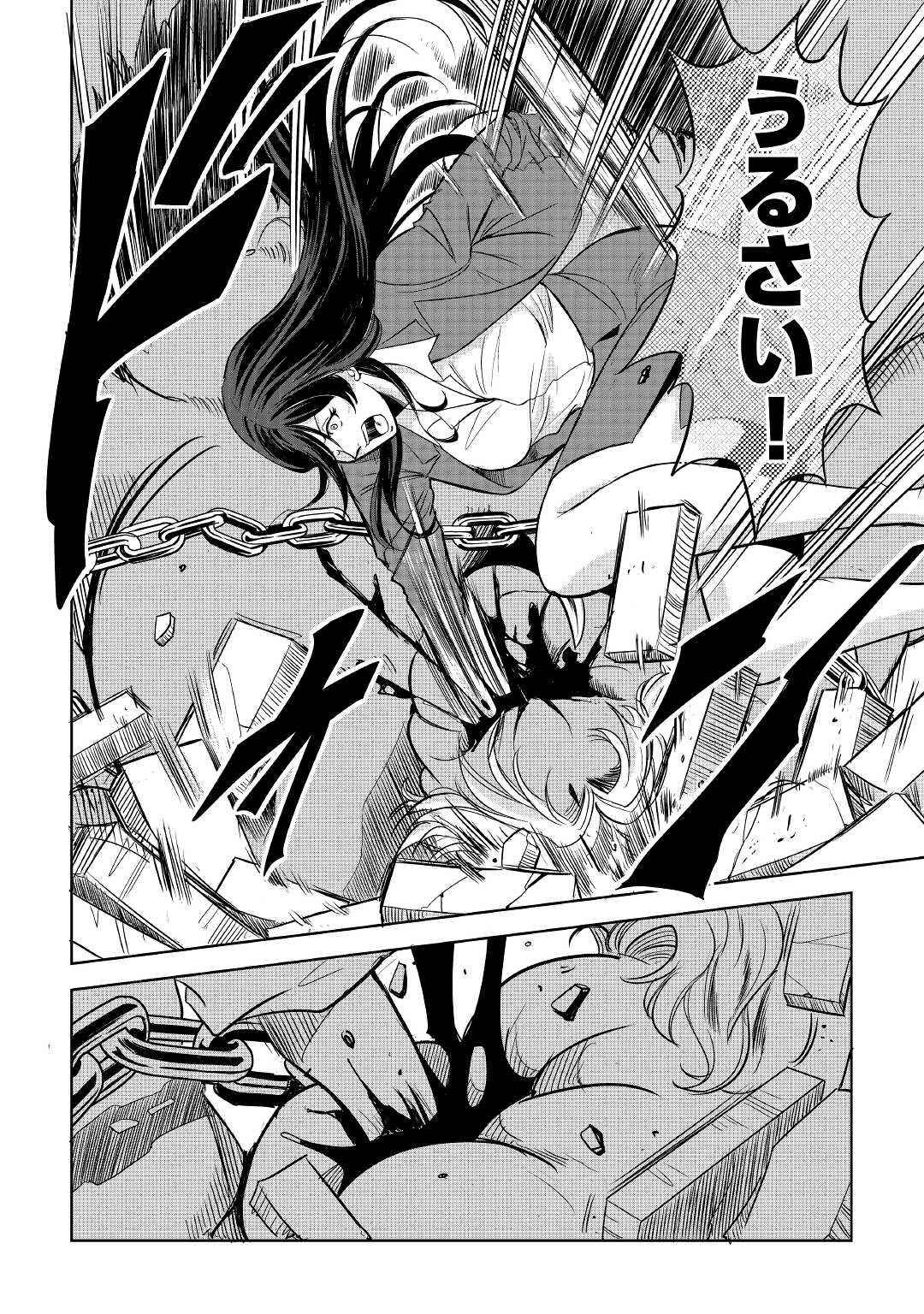 Working Dungeon! ~TheGraduate Hero's Otherworld Work Diary~ Chapter 1 47