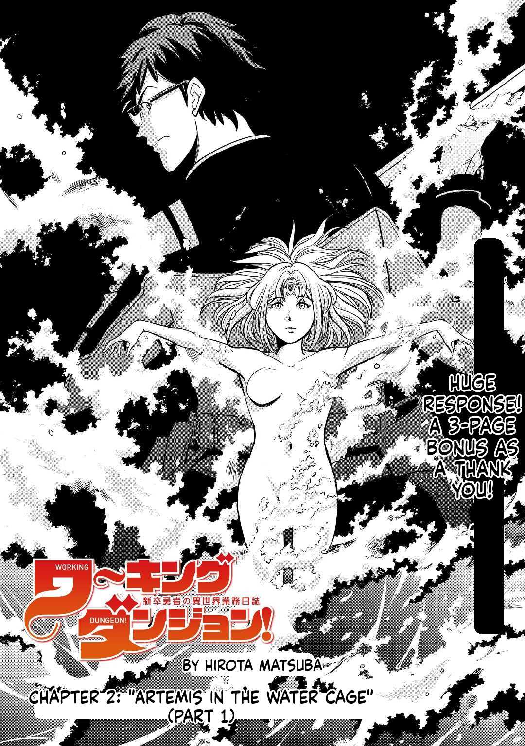 Working Dungeon! ~TheGraduate Hero's Otherworld Work Diary~ Chapter 2 3