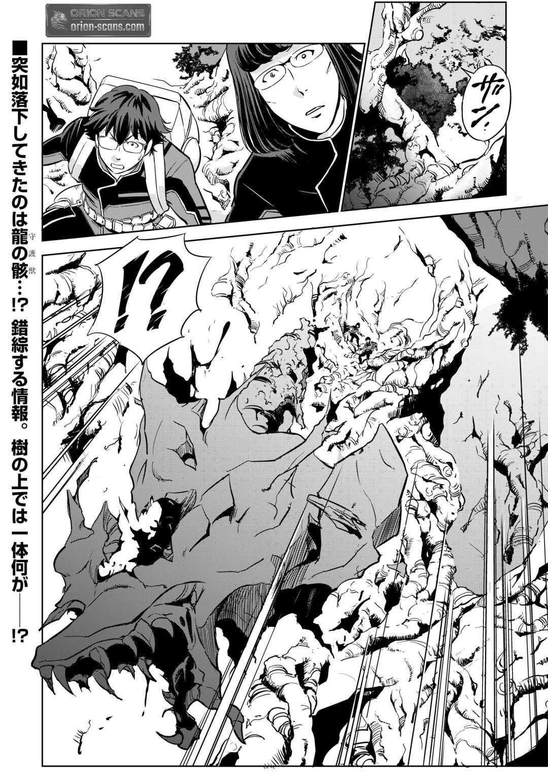 Working Dungeon! ~TheGraduate Hero's Otherworld Work Diary~ Chapter 4 23