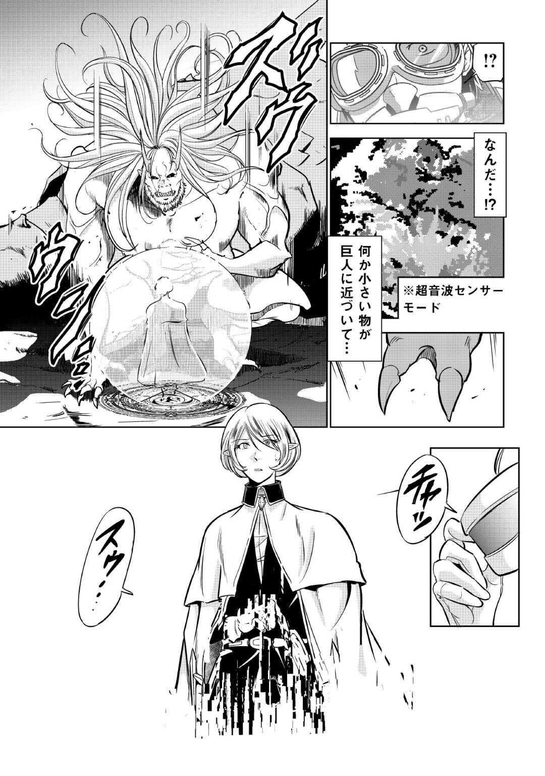 Working Dungeon! ~TheGraduate Hero's Otherworld Work Diary~ Chapter 5 10