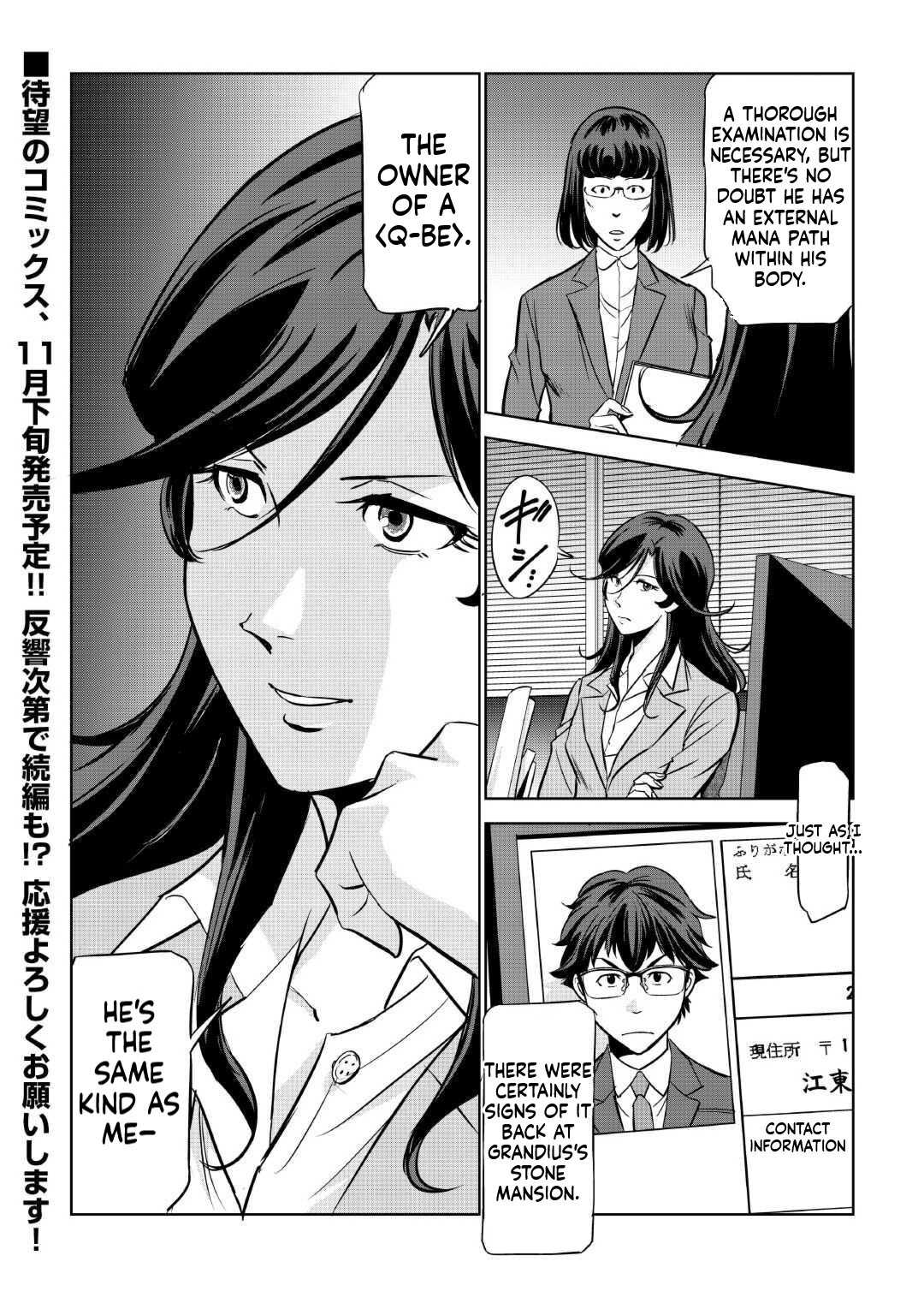 Working Dungeon! ~TheGraduate Hero's Otherworld Work Diary~ Chapter 5 28